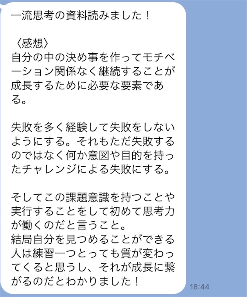f:id:aoi-baseball-trainer:20210505192451j:image