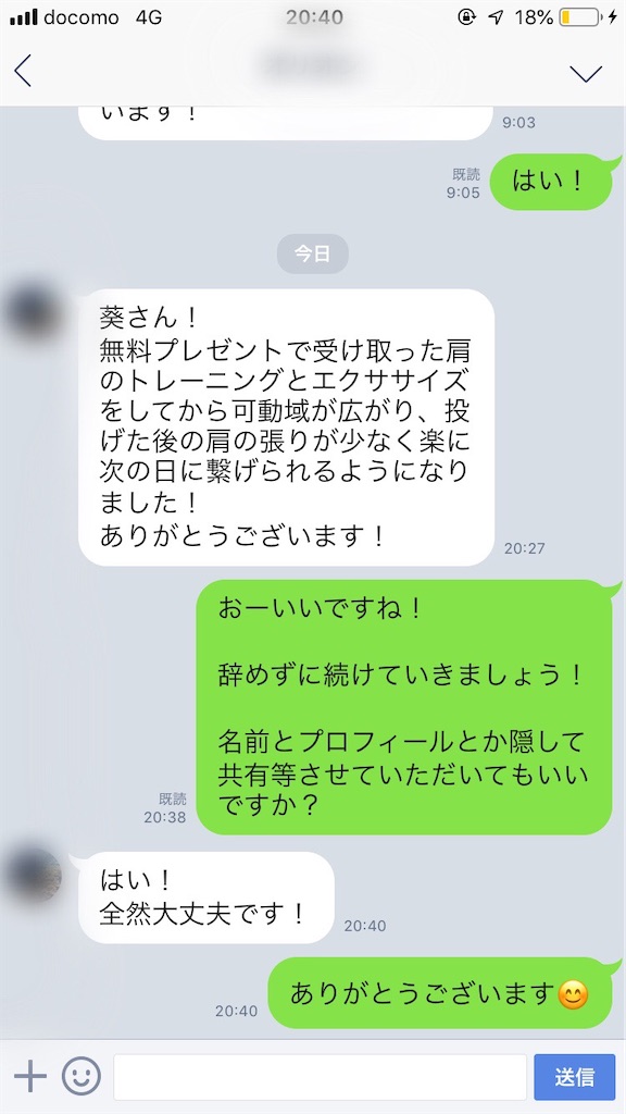 f:id:aoi-baseball-trainer:20210505193850j:image