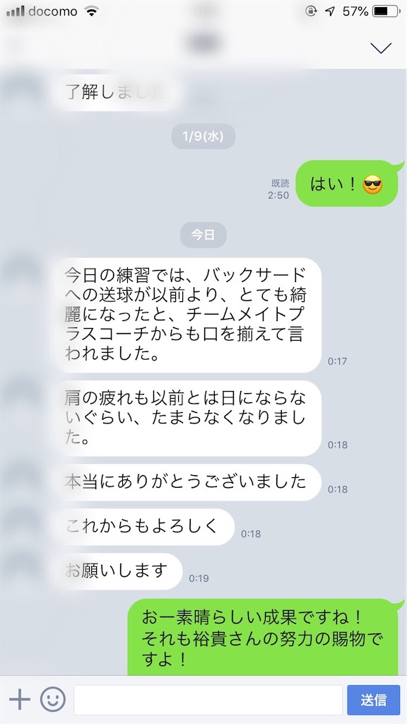 f:id:aoi-baseball-trainer:20210505193901j:image