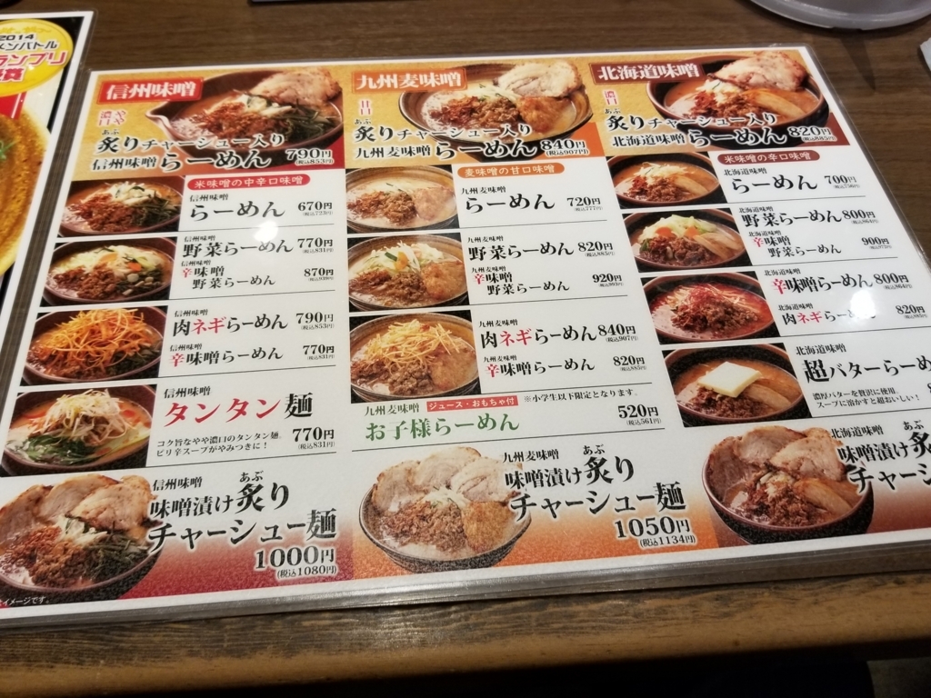 味噌ラーメン『田所商店』 - 神社に一礼