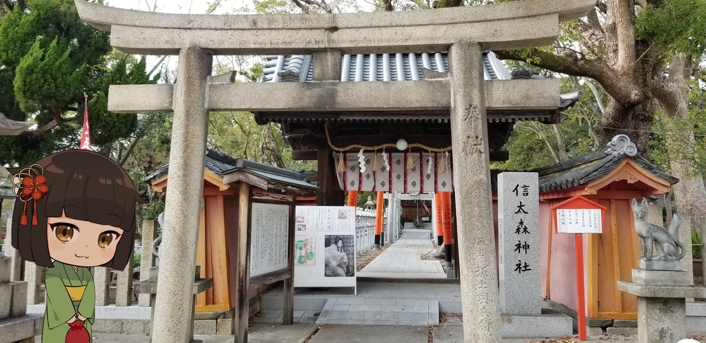 不思議な伝説のある『信太森葛葉稲荷神社』 - 神社に一礼