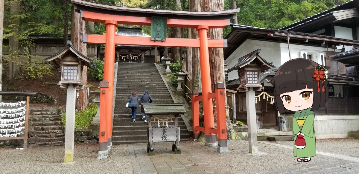 君の名は 巡りその1 飛騨山王宮日枝神社 神社に一礼 君の名は 巡りその1 飛騨山王宮日枝神社 神社に一礼