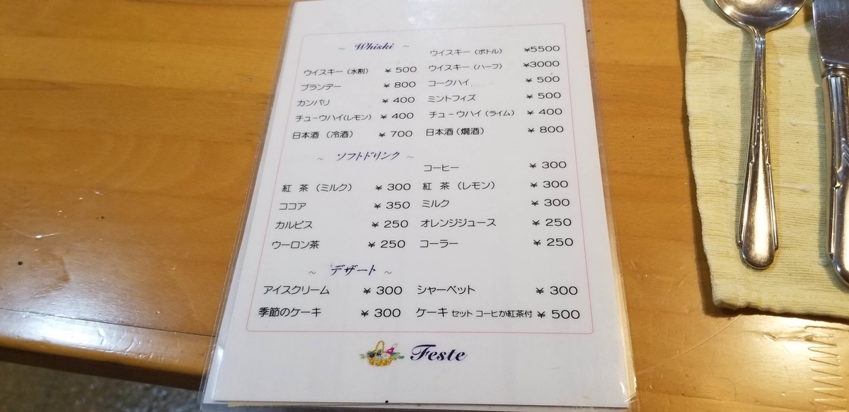 f:id:aoi0730kanon0930:20190629203600j:plain f:id:aoi0730kanon0930:20190629203600j:plain