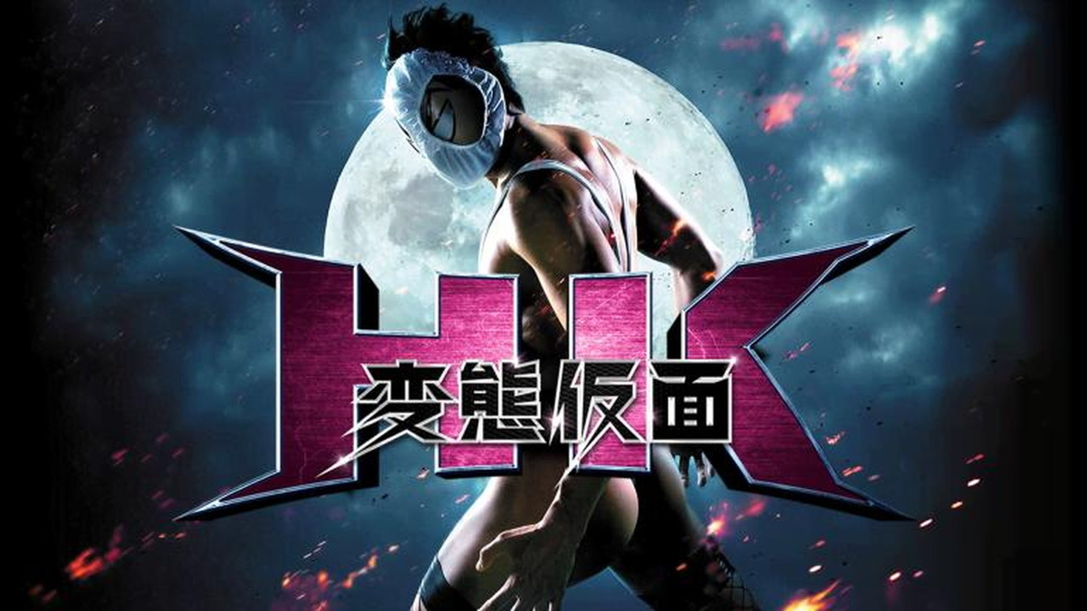 Hk変態仮面 アブノーマルクライシス 僕がネットで気になったものをひたすら紹介するブログ