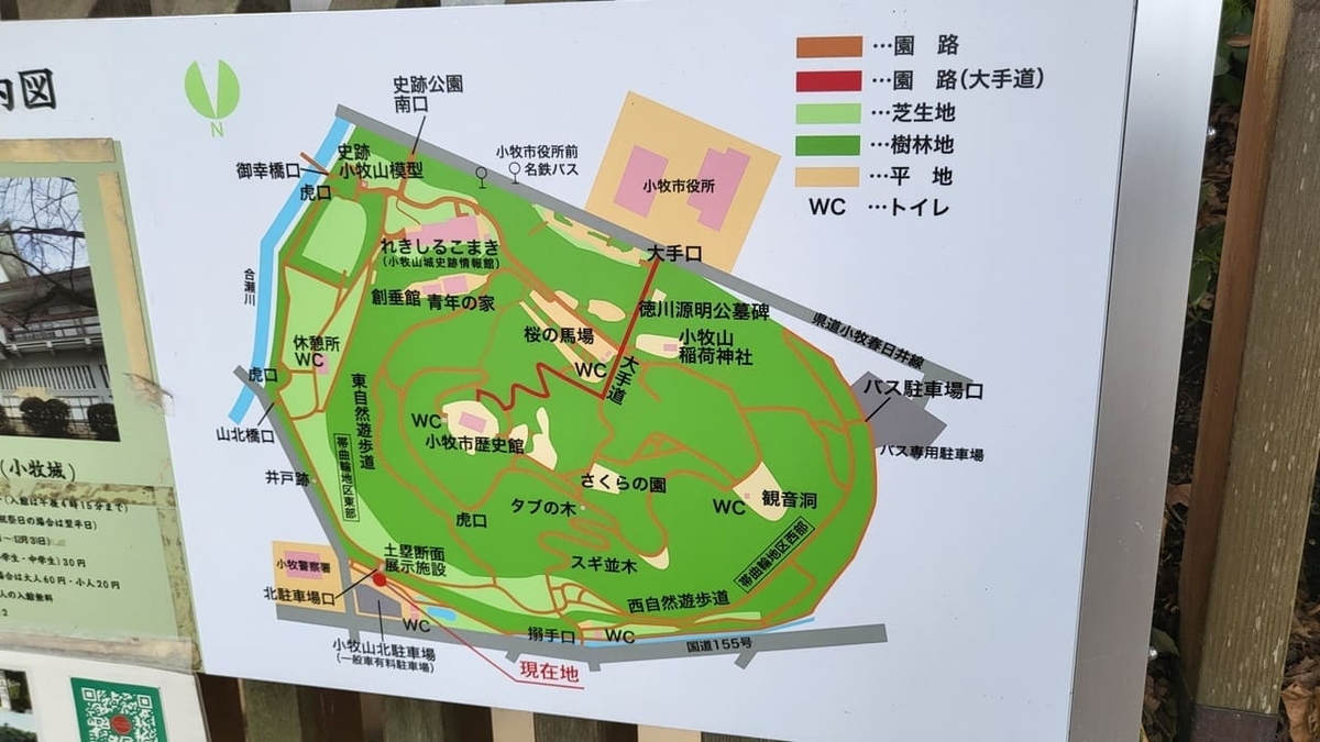 今はのどかな公園です 小牧山城跡 神社に一礼