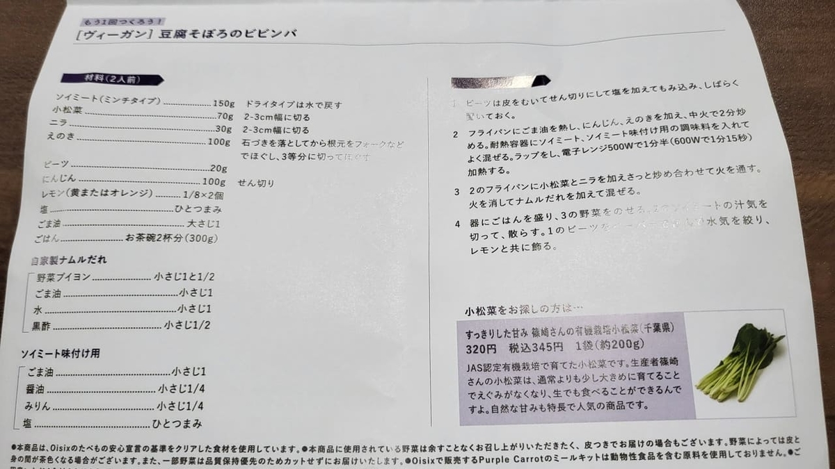 f:id:aoi0730kanon0930:20220222234622j:plain
