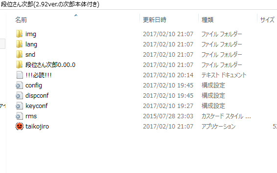 段位さん次郎 配布開始 Aoiの太鼓さん次郎開発日誌