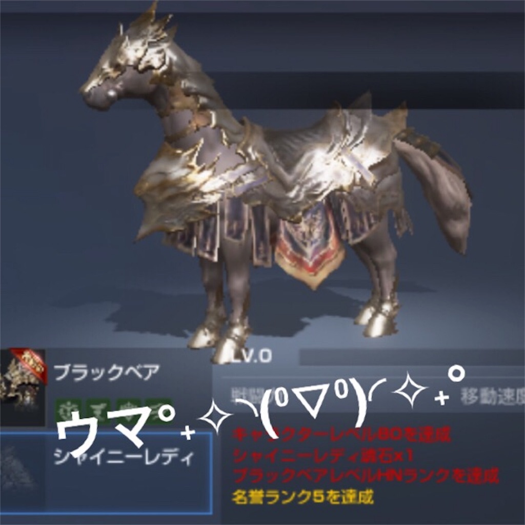 リネレボ 初めて紫ネームになりました リネレボ あおいのらくがき帳f