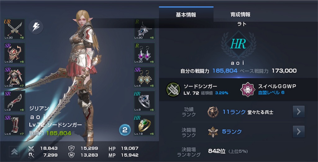 リネレボ 初めて紫ネームになりました リネレボ あおいのらくがき帳f