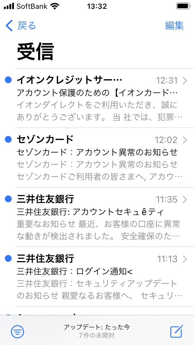 急に迷惑メールが増えたので、アドレスを変更しました シン・母 遠距離介護日記+ 急に迷惑メールが増えたので、アドレスを変更しました シン・母 遠距離介護日記+