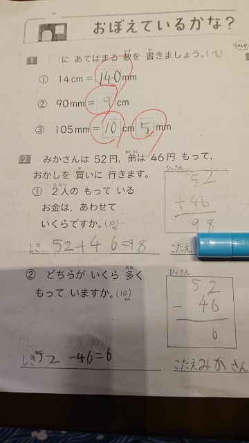 f:id:aoi72:20200714134825j:plain f:id:aoi72:20200714134825j:plain