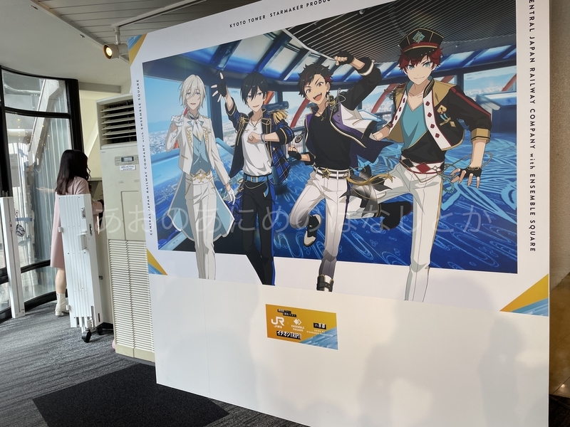 あんスタ　推し旅　エス あんスタ エスプリ エス 缶バッジ 20個セット JR東海 推し旅