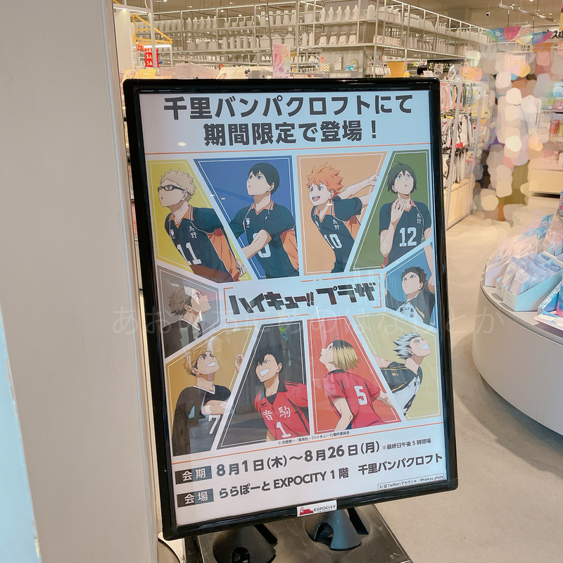 あんスタ アイナナ ハイキュー まとめ売り 原作、限定品あり あんスタ アイナナ ハイキュー まとめ売り 原作、限定品あり
