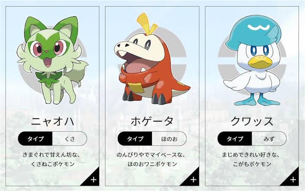 ポケモン Svの御三家進化まとめ あおいのしゅみぶろぐ