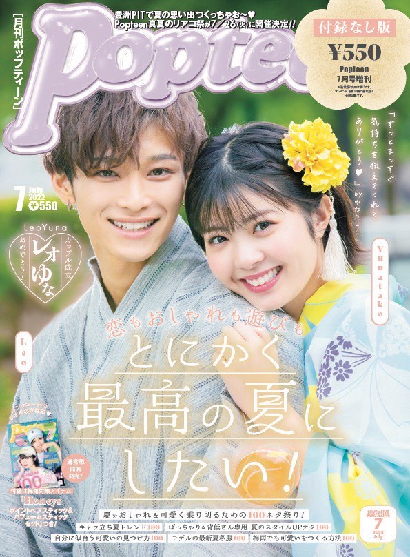 仮面ライダーギーツに出演、仮面ライダーナーゴ鞍馬祢音役の女優、星乃