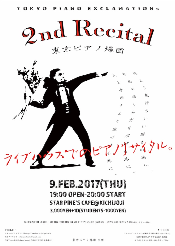 f:id:aoi_muzica:20170109183214j:image f:id:aoi_muzica:20170109183214j:image