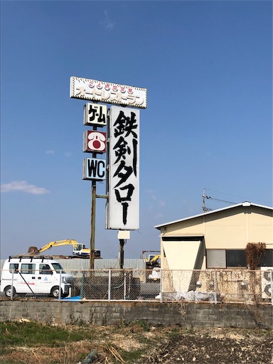 f:id:aoiair:20190307122117j:image