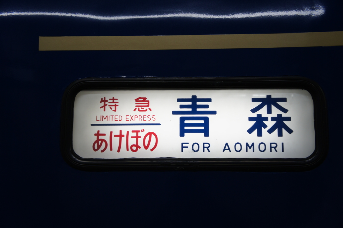 f:id:aoiair:20190414015738j:plain
