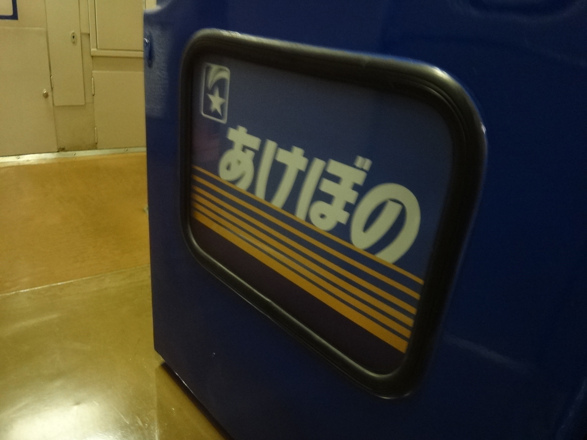 f:id:aoiair:20190414020835j:plain
