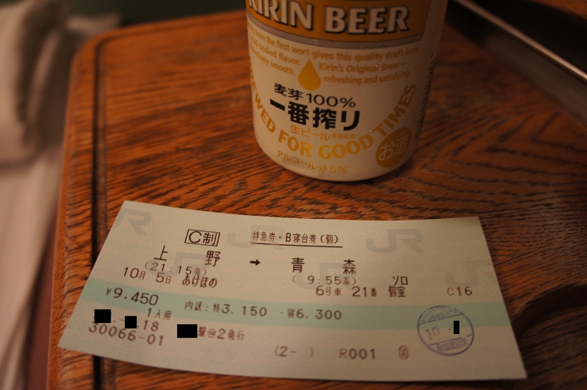 f:id:aoiair:20190414214242j:plain