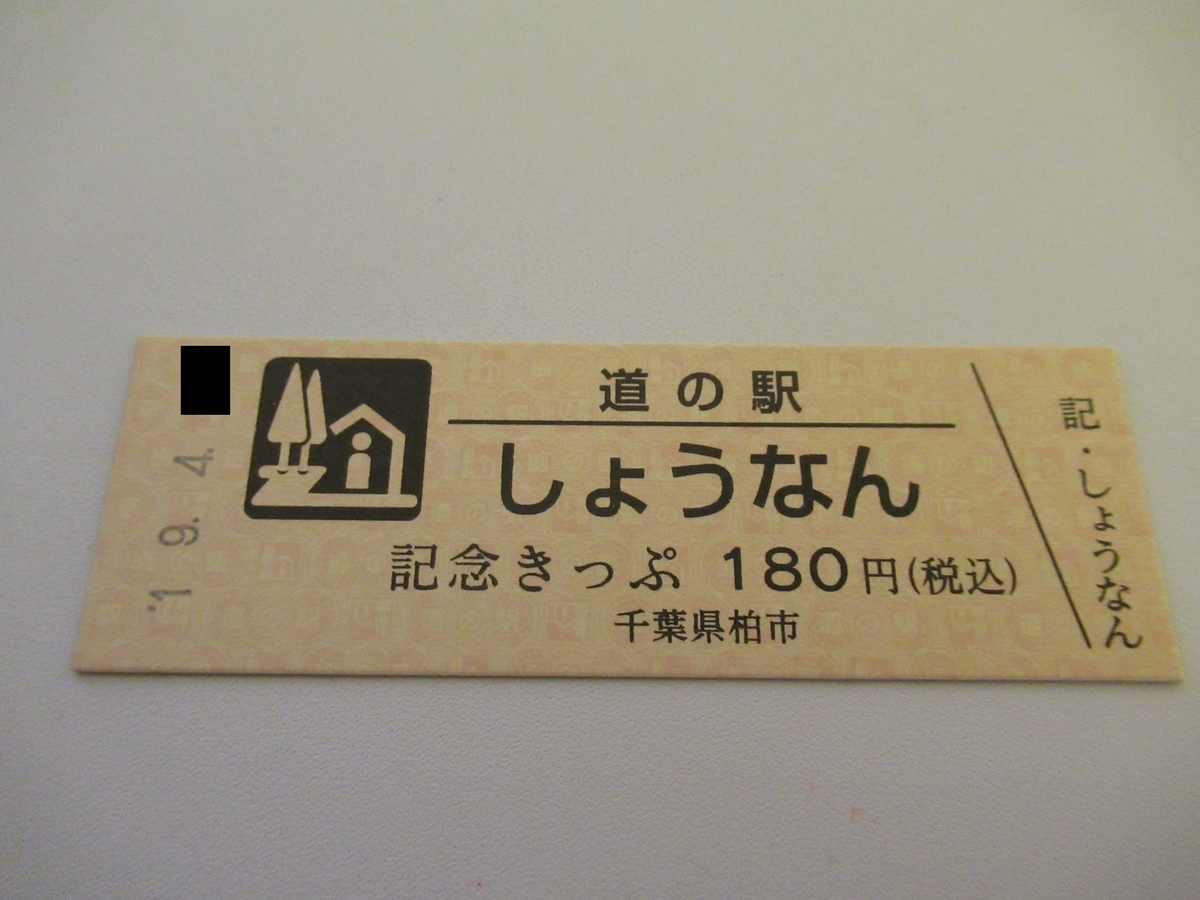f:id:aoiair:20190905170224j:plain