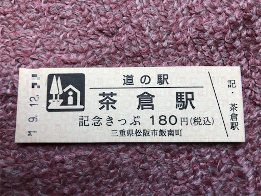 f:id:aoiair:20191228203850p:image