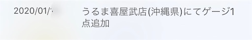 f:id:aoiair:20200119230138j:image