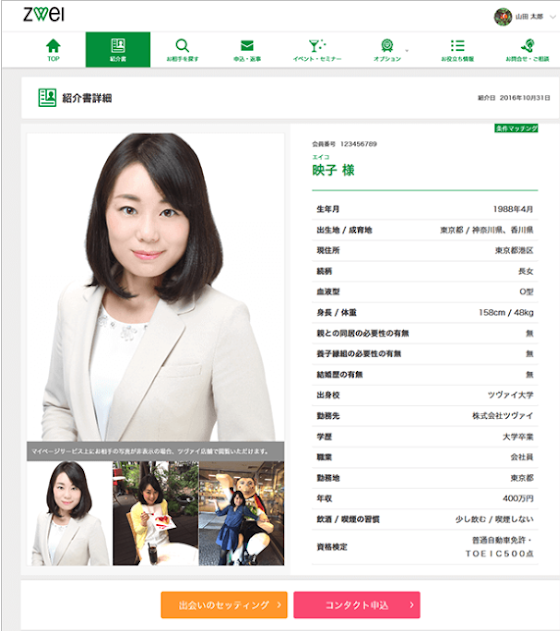 仲人が教える結婚相談所の内情と 自分に合った結婚相談所を見分けるポイント 婚活の心理学