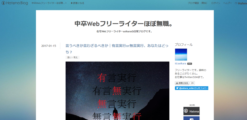 f:id:aoikara:20170115184326p:plain f:id:aoikara:20170115184326p:plain