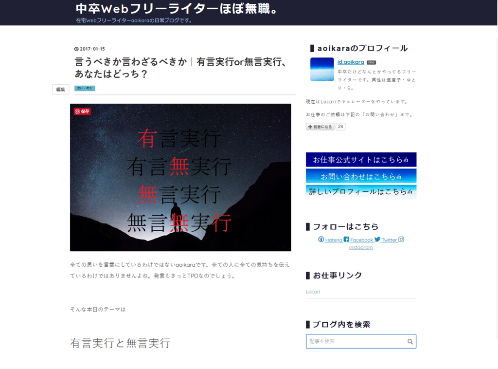 f:id:aoikara:20170115192904p:plain f:id:aoikara:20170115192904p:plain