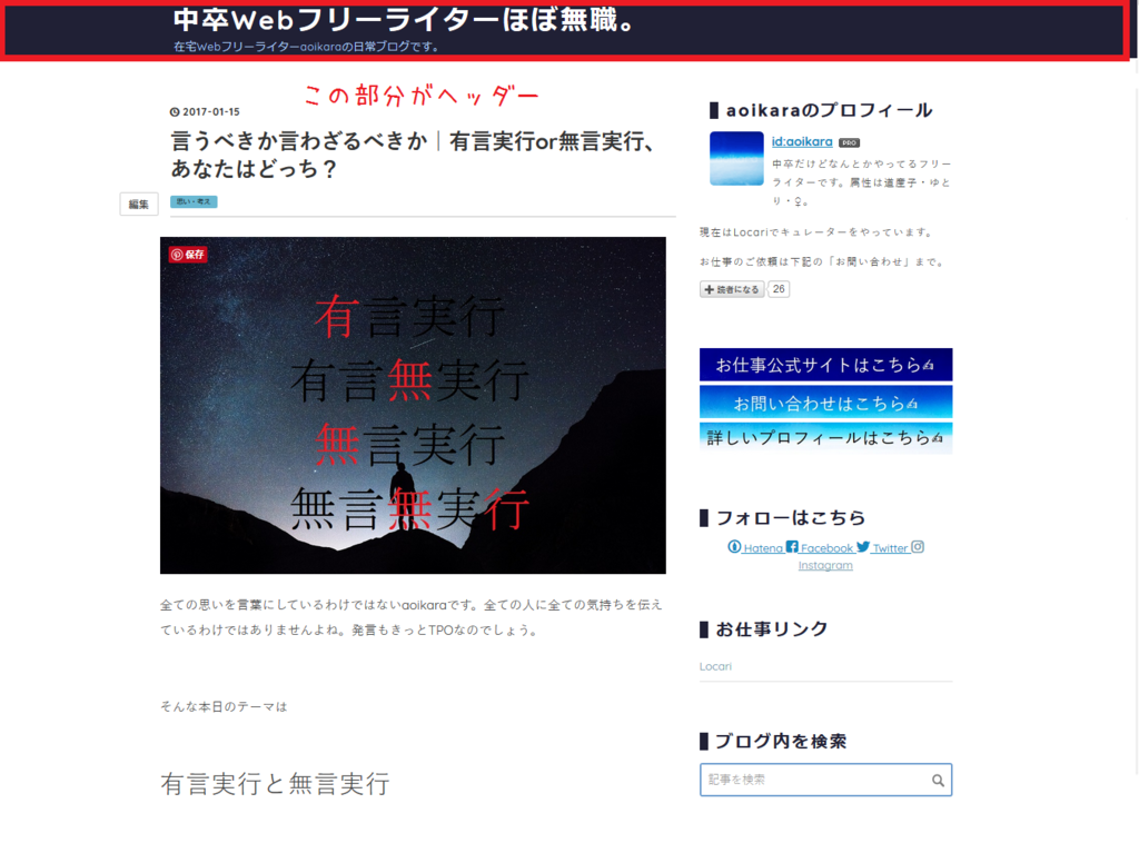 f:id:aoikara:20170115193227p:plain f:id:aoikara:20170115193227p:plain