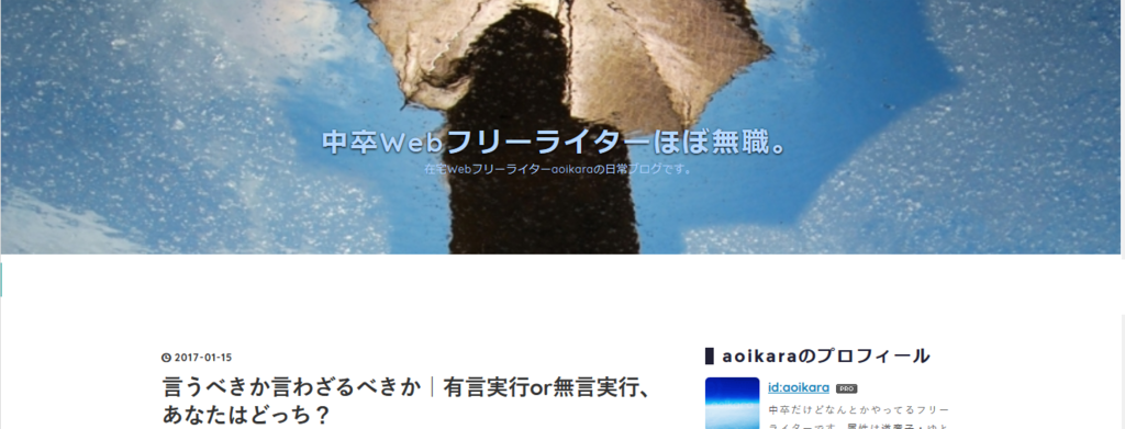 f:id:aoikara:20170115210229p:plain f:id:aoikara:20170115210229p:plain