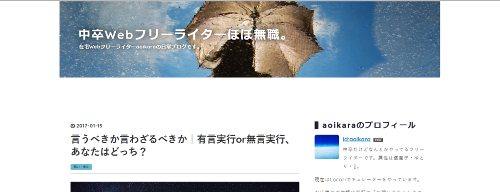 f:id:aoikara:20170115210316p:plain f:id:aoikara:20170115210316p:plain