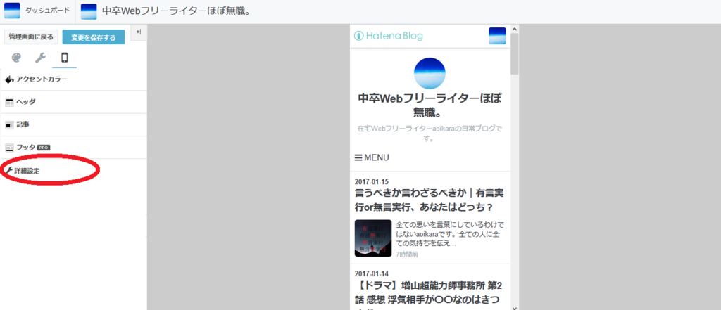 f:id:aoikara:20170115210648p:plain f:id:aoikara:20170115210648p:plain