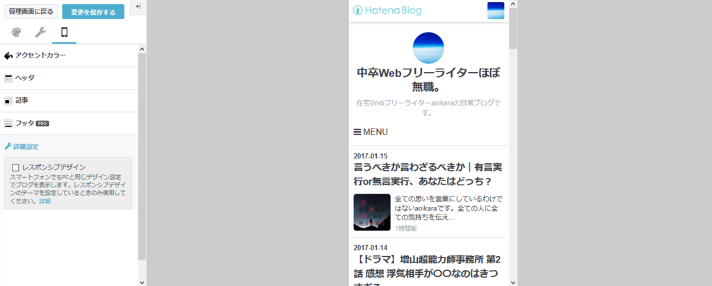 f:id:aoikara:20170115210701p:plain f:id:aoikara:20170115210701p:plain