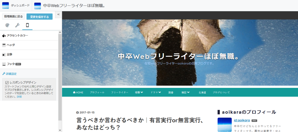 f:id:aoikara:20170115210712p:plain f:id:aoikara:20170115210712p:plain