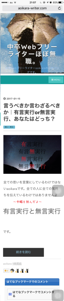 f:id:aoikara:20170115211540p:plain f:id:aoikara:20170115211540p:plain