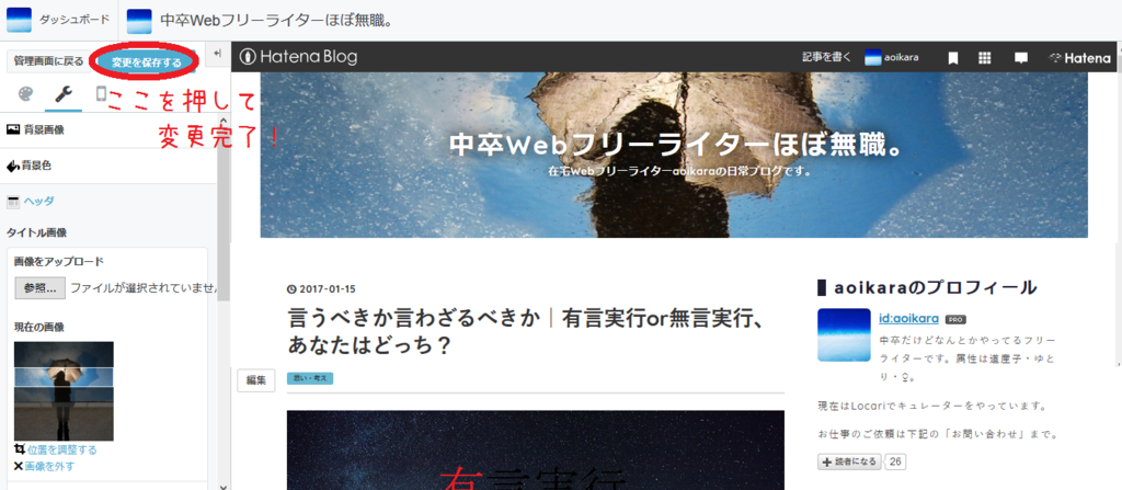 f:id:aoikara:20170115212527p:plain f:id:aoikara:20170115212527p:plain