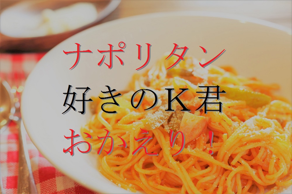 相棒