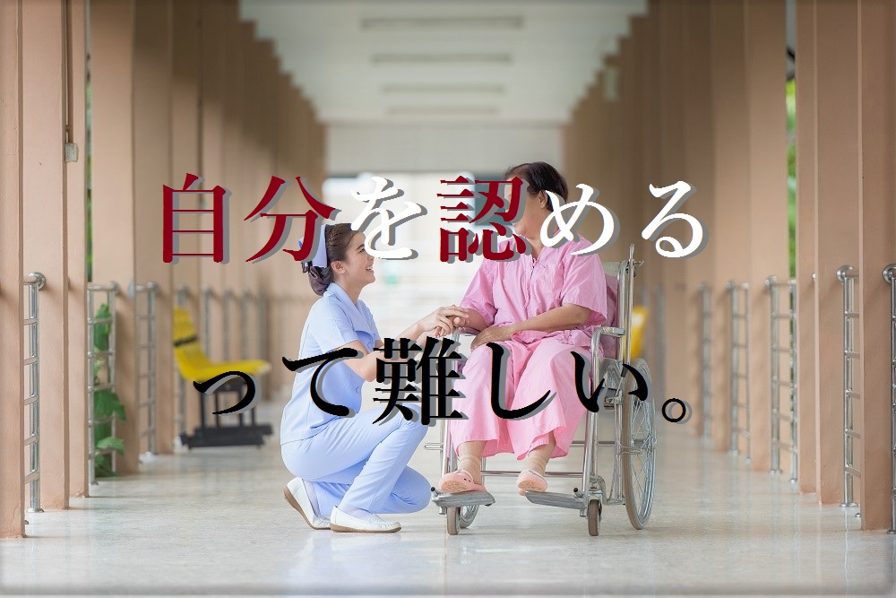 ドラマ A Life 愛しき人 第4話 感想 自分を認めるって難しい 中卒フリーライターほぼ無職