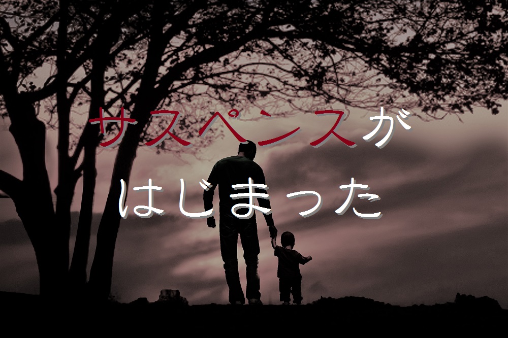 ドラマ カルテット 第4話 感想 前編 急にサスペンスになってきたぁー 中卒フリーライターほぼ無職