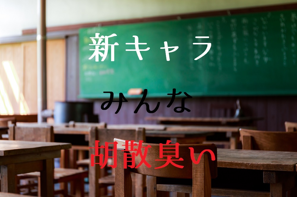 ドラマ 小さな巨人 第6話 ネタバレ 感想 うさんくさい人が多すぎる 中卒フリーライターほぼ無職