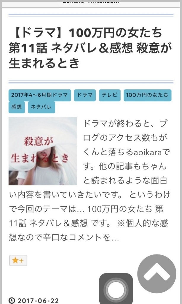 f:id:aoikara:20170624143717j:plain f:id:aoikara:20170624143717j:plain