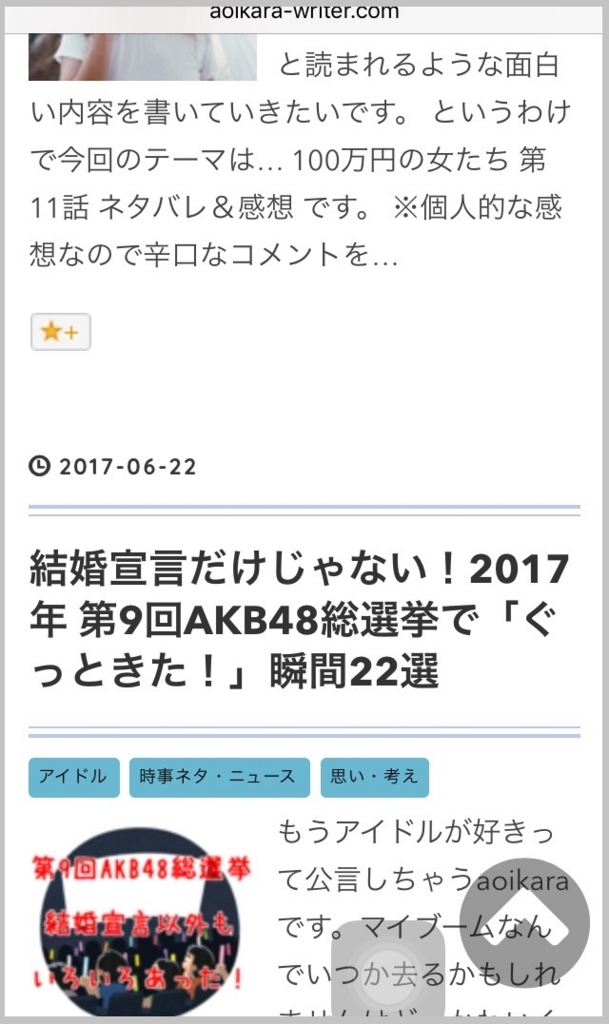 f:id:aoikara:20170624143752j:plain f:id:aoikara:20170624143752j:plain