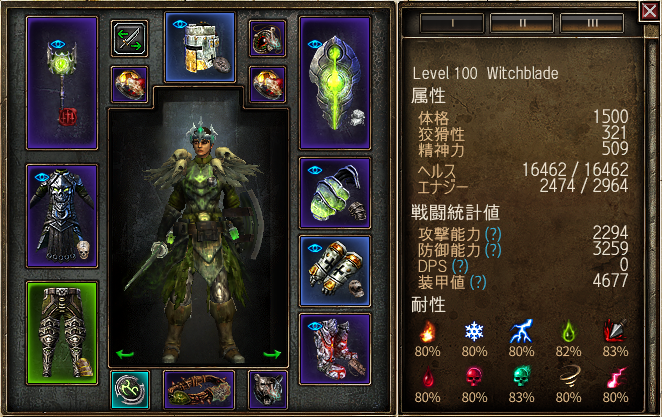 Grim Dawn 報復ウィッチブレイド V1 1 9 0 A Blue Light Grim Dawn 報復ウィッチブレイド V1 1 9 0 A Blue Light