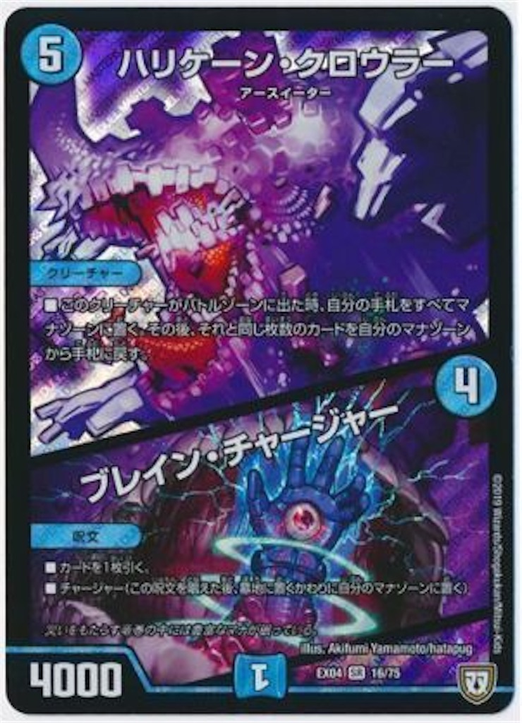 f:id:aoimaru-dm:20190725122529j:image f:id:aoimaru-dm:20190725122529j:image