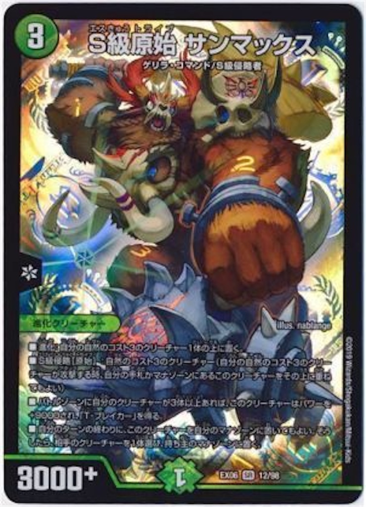 f:id:aoimaru-dm:20200428030758j:image
