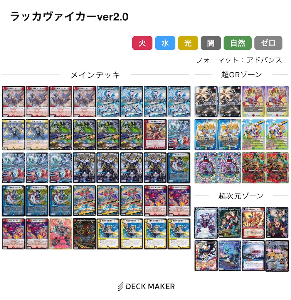 f:id:aoimaru-dm:20231017022213j:image