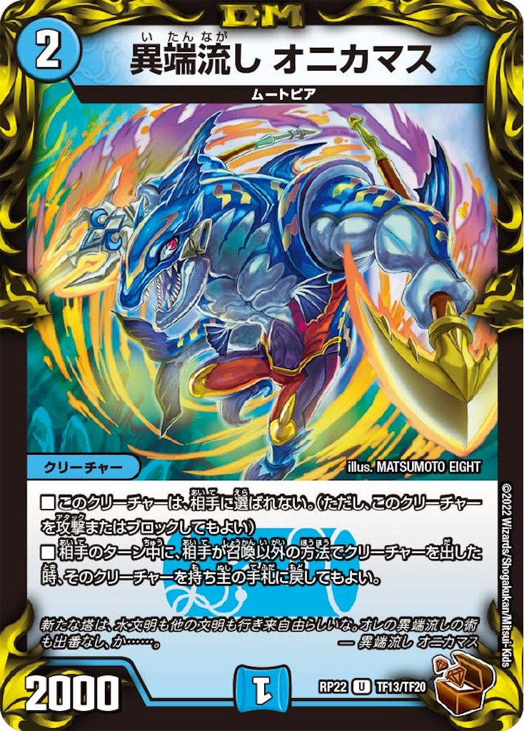 f:id:aoimaru-dm:20231026001709j:image