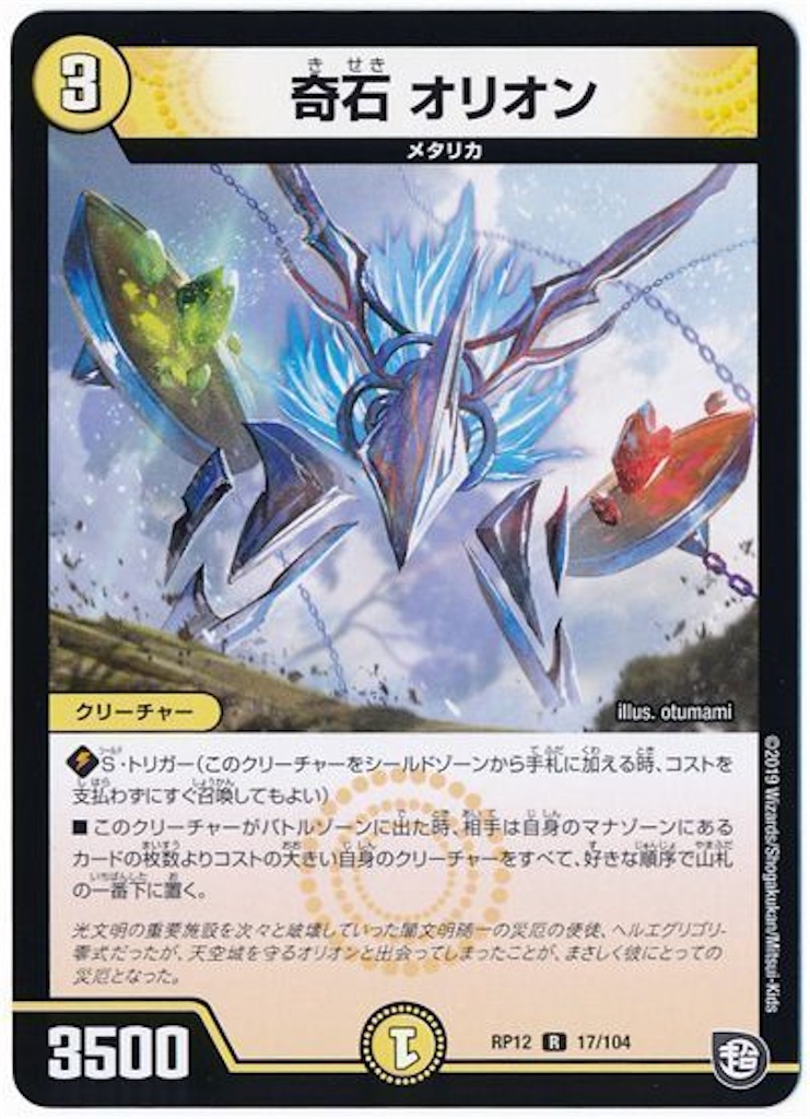 f:id:aoimaru-dm:20231026002526j:image